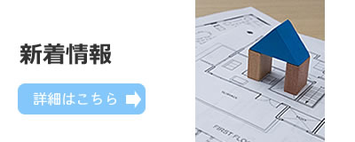 貸工場、貸倉庫、物流倉庫情報
